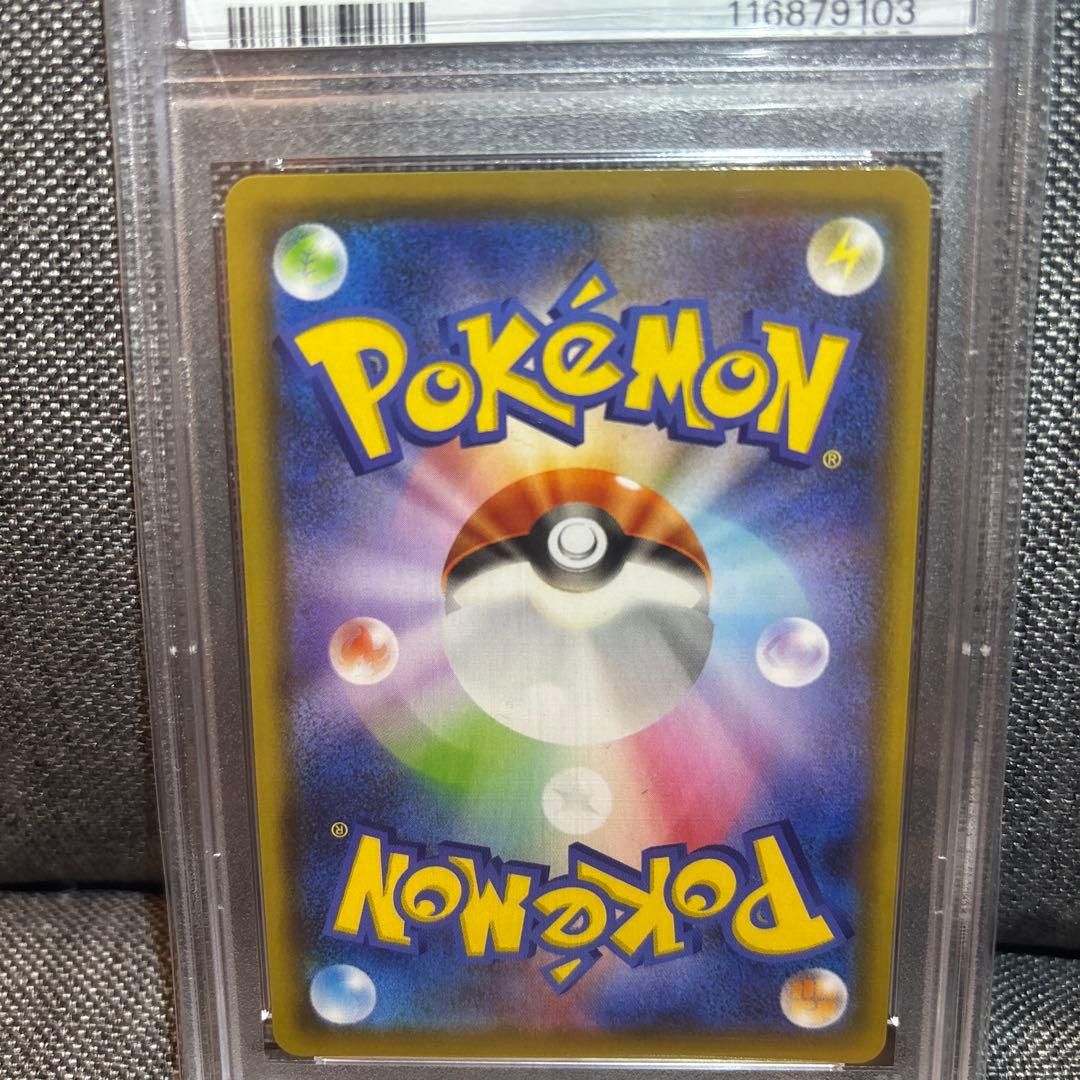 psa10 サンダースV SR: SA[S6a 079/069]