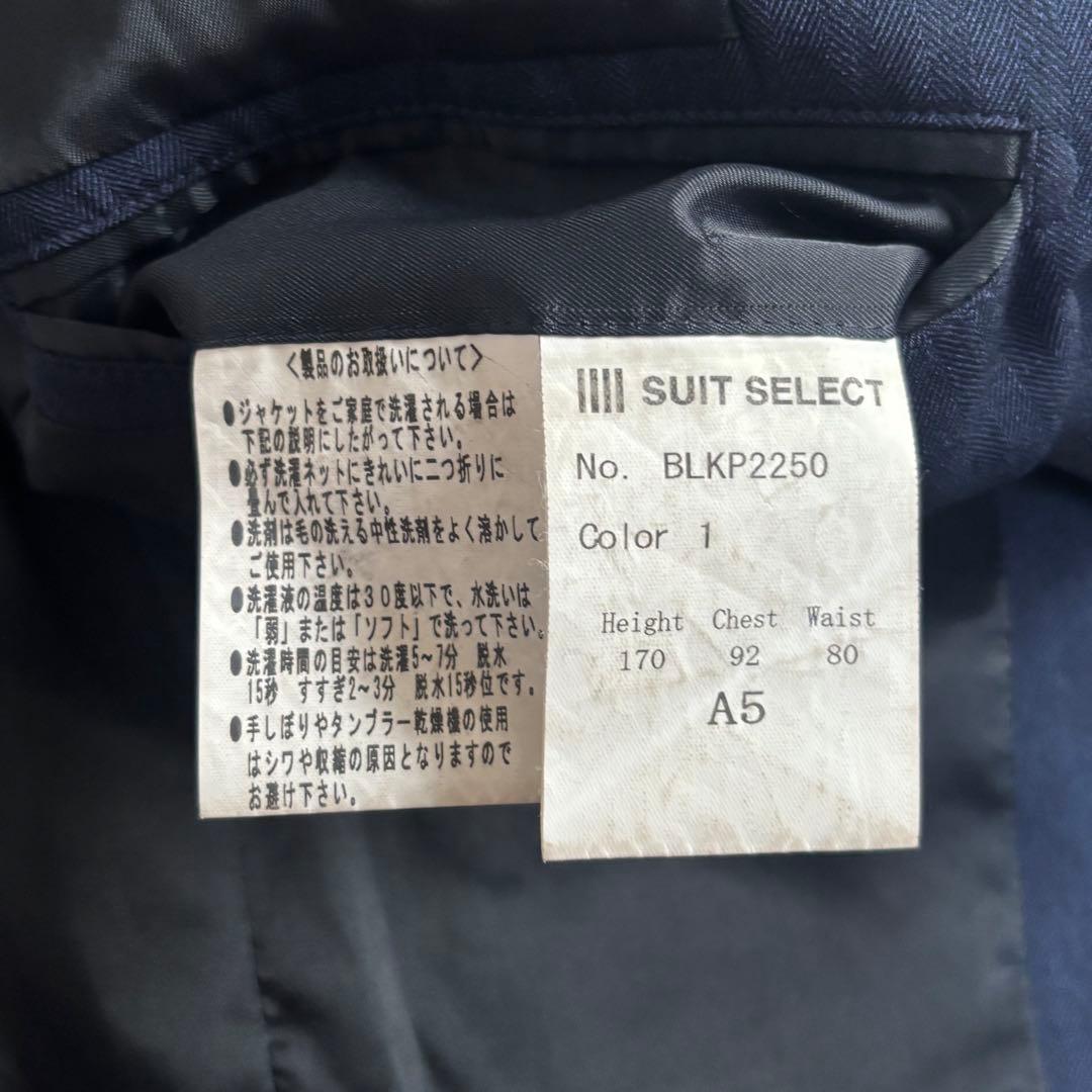 【✨レア品✨】SUITSELECT ネイビー　3点物　セットアップ　A5