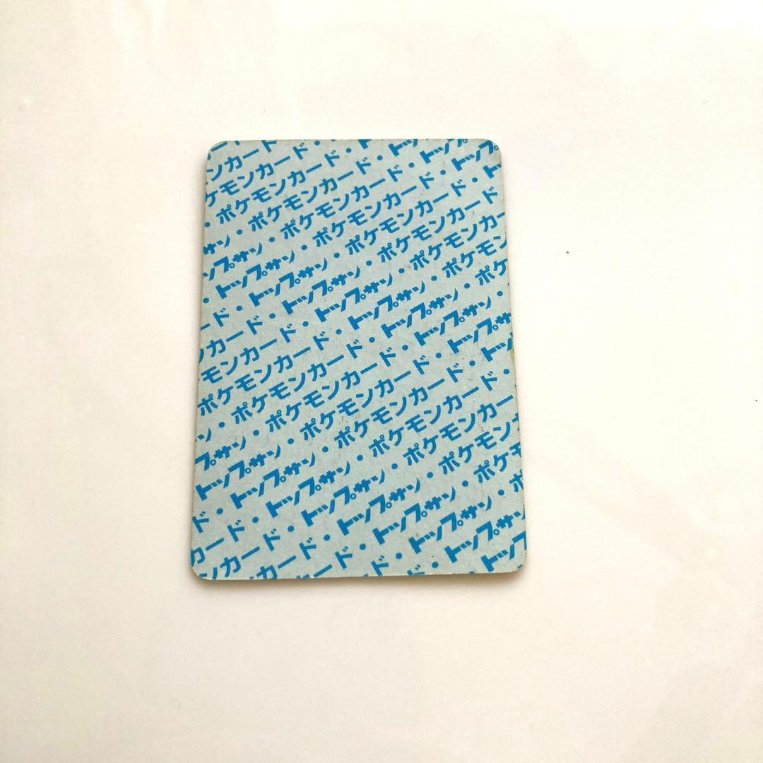 ポケモンカード　ラッキー　青裏　トップサン　エラーカード　レア