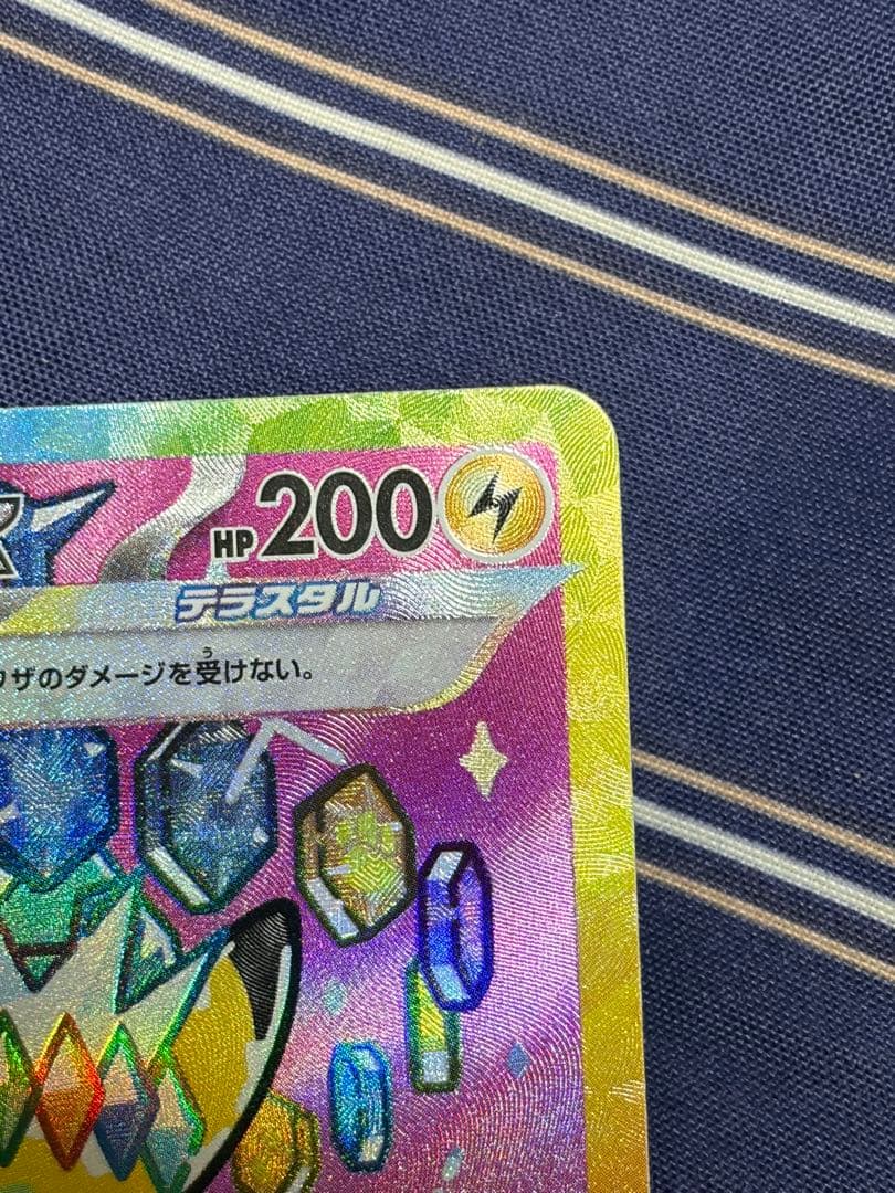 ピカチュウ EX SAR 234/193