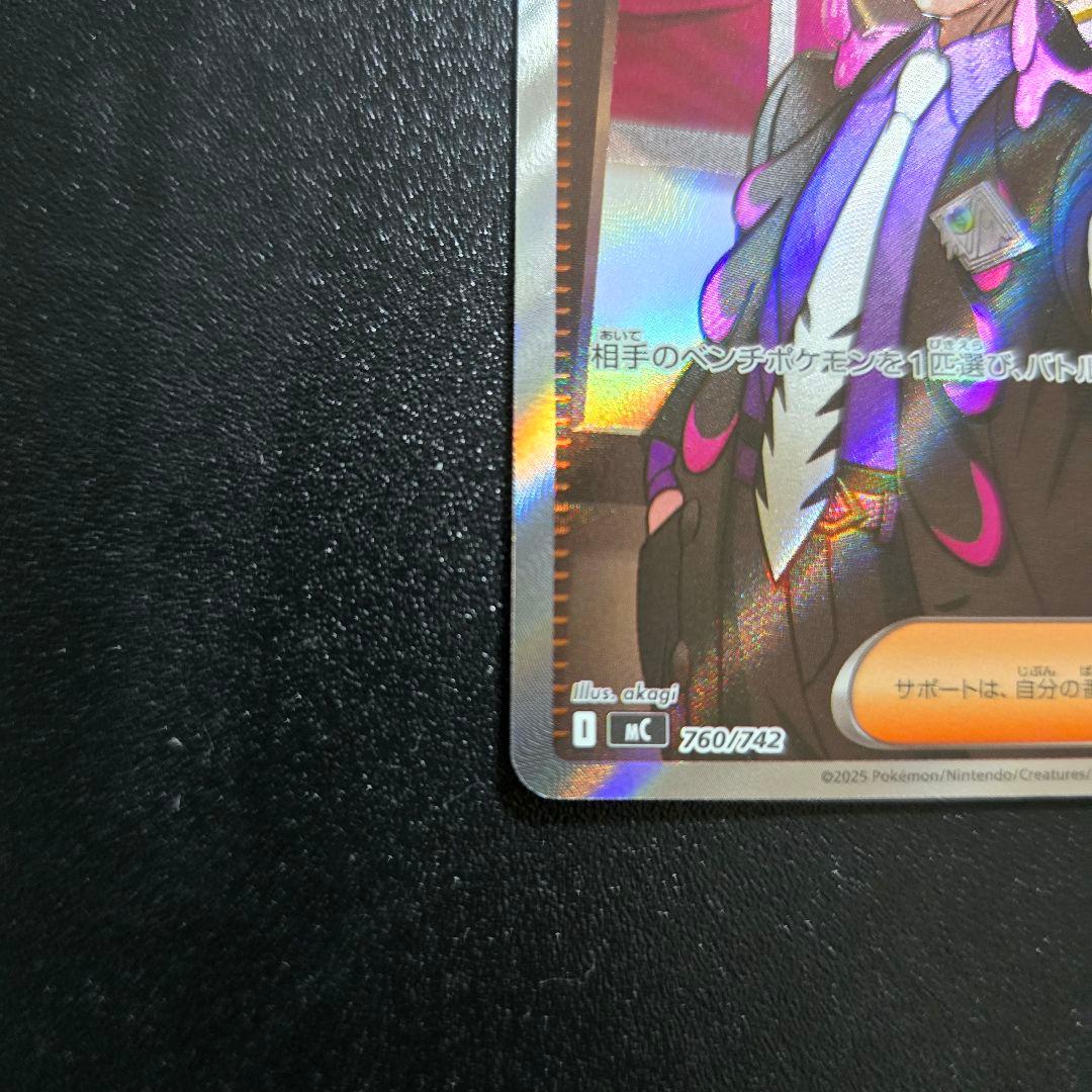 スタートデッキ100 No.95 ボスの指令 SR 095