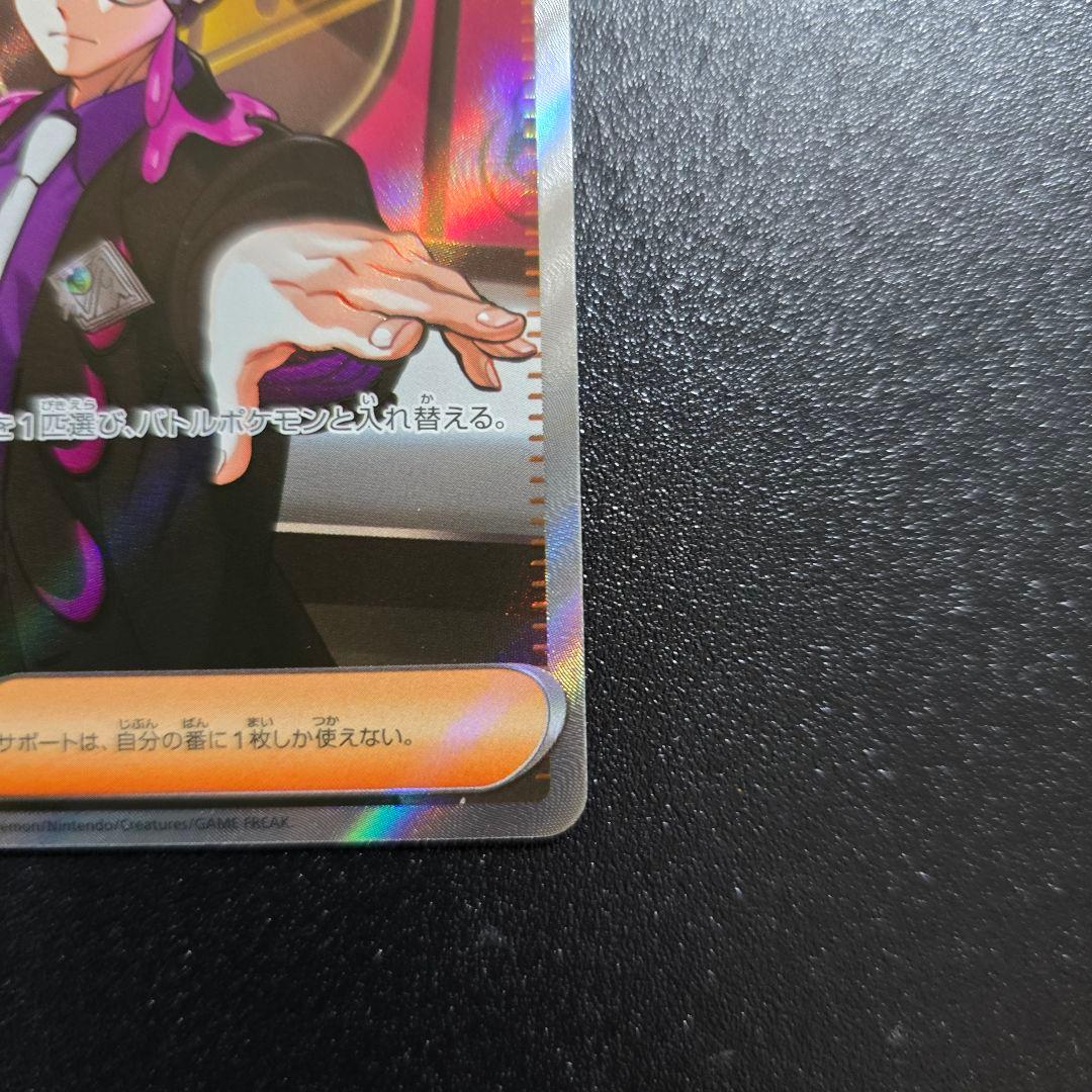 スタートデッキ100 No.95 ボスの指令 SR 095