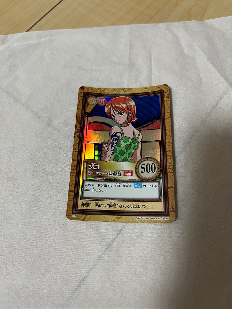 ワンピース カードダス ハイパーバトル ナミ C151 キラ