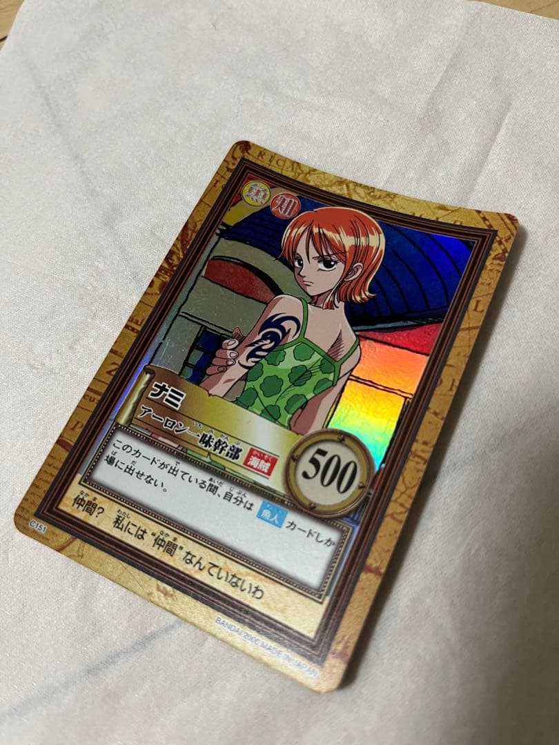 ワンピース カードダス ハイパーバトル ナミ C151 キラ