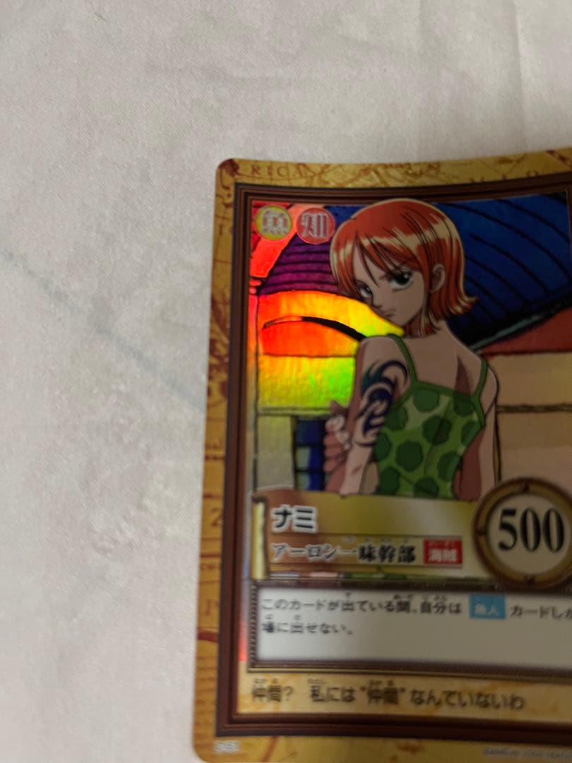 ワンピース カードダス ハイパーバトル ナミ C151 キラ