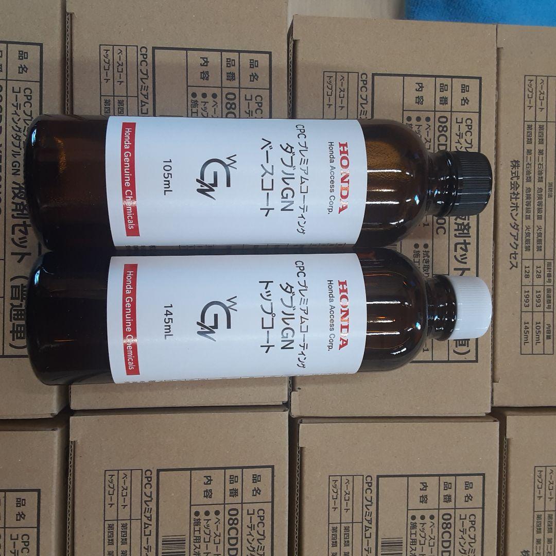 【在庫処分最安値❢】CPC プレミアムコーティングダブルGN　普通車用15セット