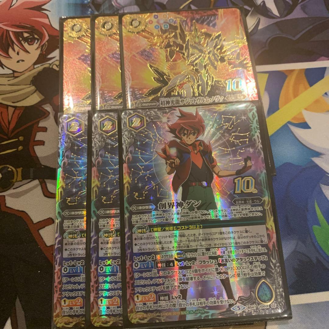 超神光龍サジットヴルム・ノヴァ　創界神ダン　初期金枠 6枚　サジットヴルムノヴァ