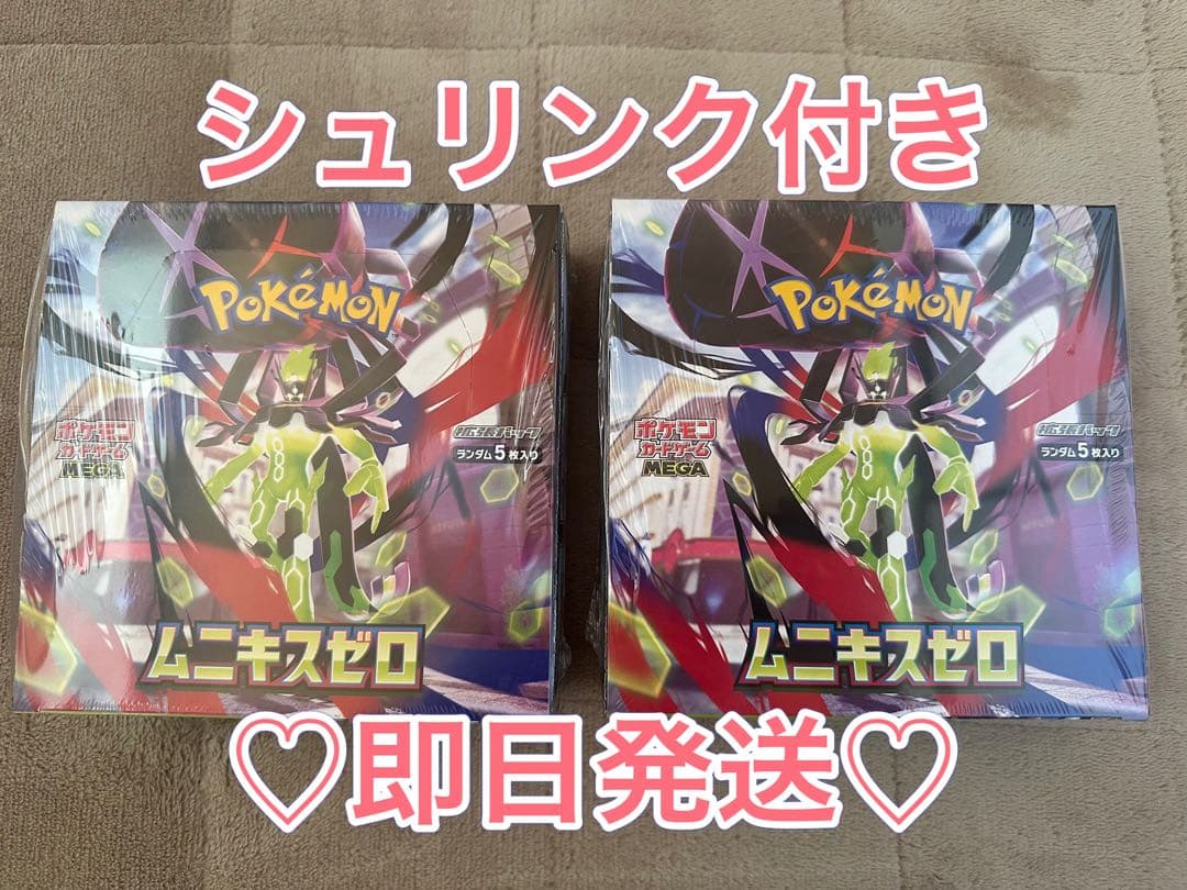 シュリンク有り】ポケモンカードゲーム MEGA ムニキスゼロ 2BOX