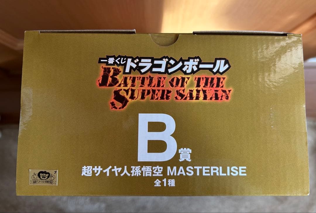 ドラゴンボール Z 一番くじ 孫悟空 B賞 送料込