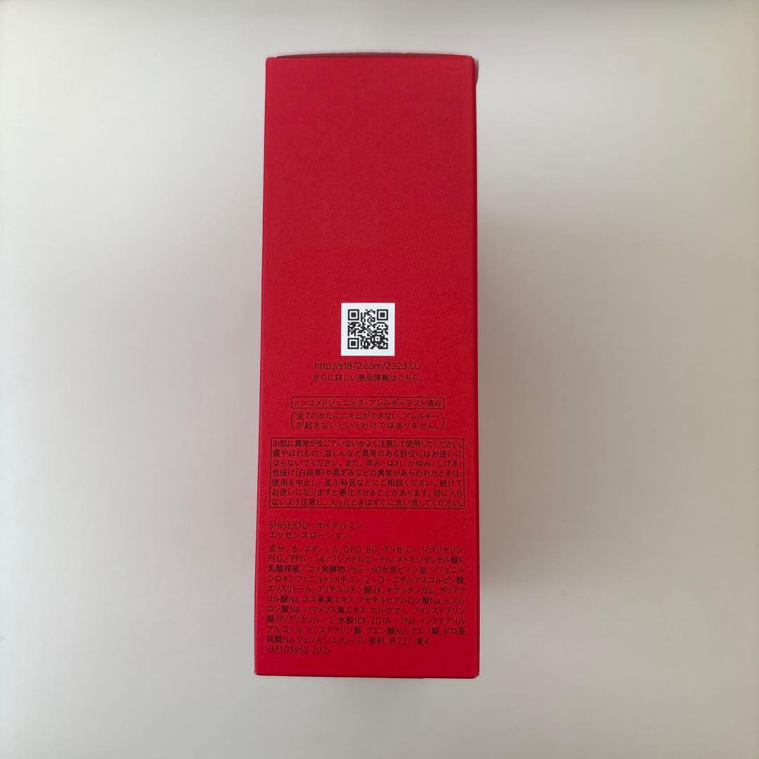 SHISEIDO アルティミューン　エッセンシャルキット