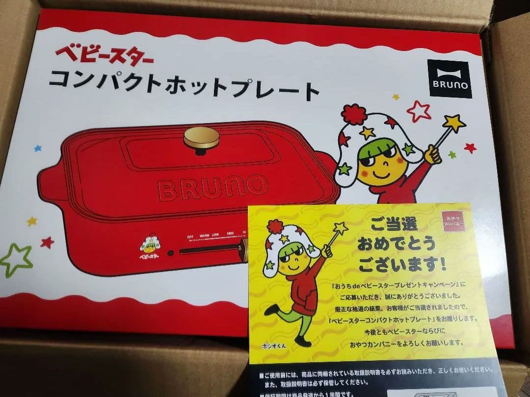 ベビースター懸賞BRUNO コンパクトホットプレート（ レッド）