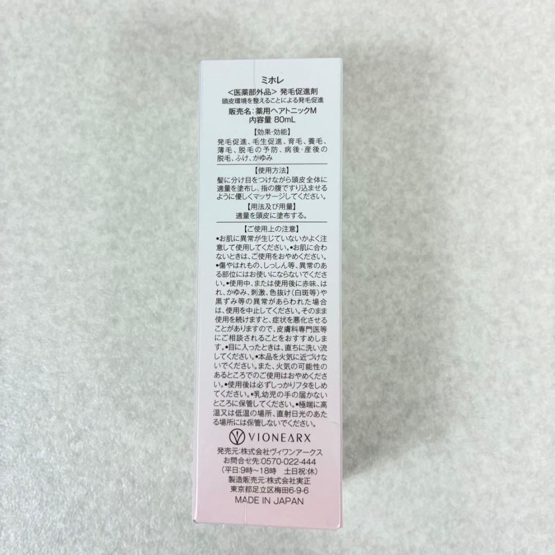 新品未開封　ミホレ 発毛促進剤 薬用ヘアトニック M スカルプセラム
