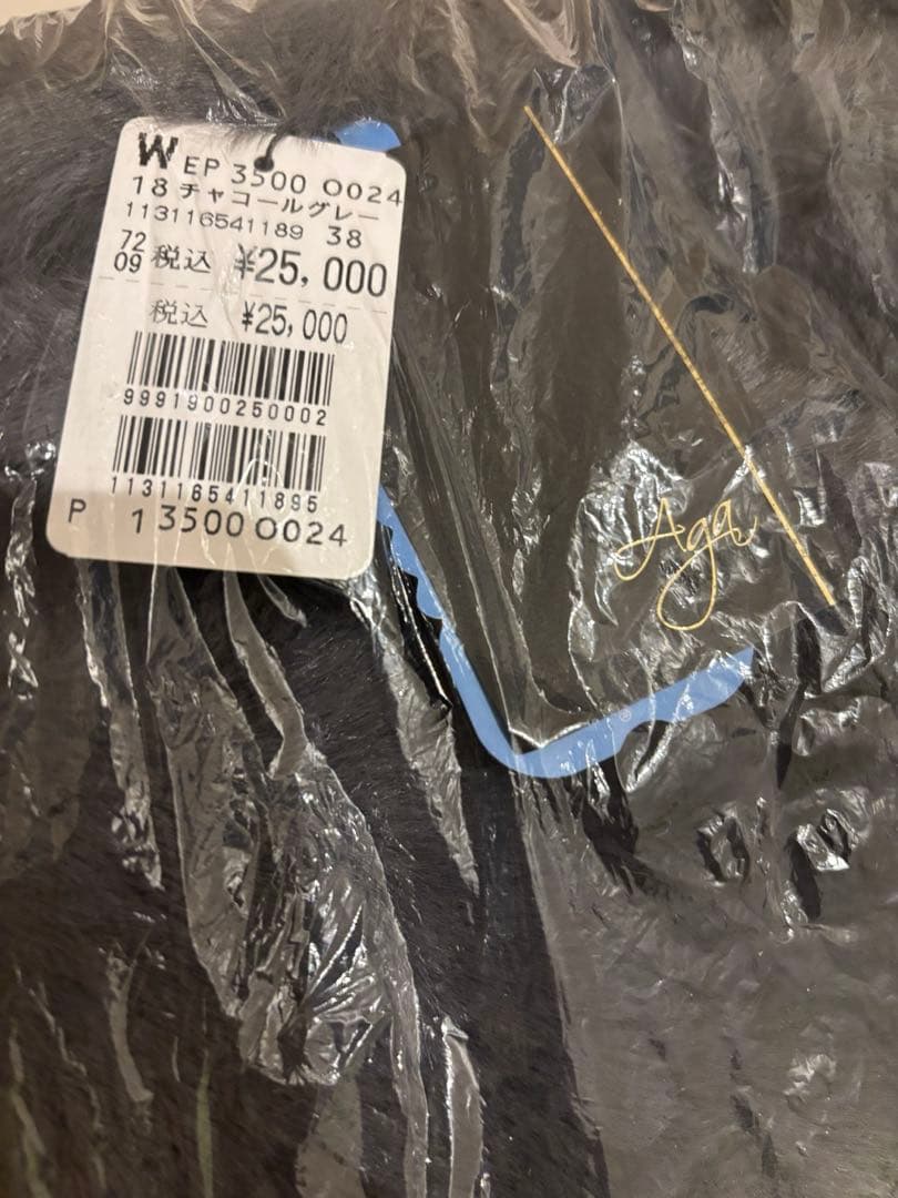 リー様　新品　アーガAgaヤマダヤ エコファーベスト