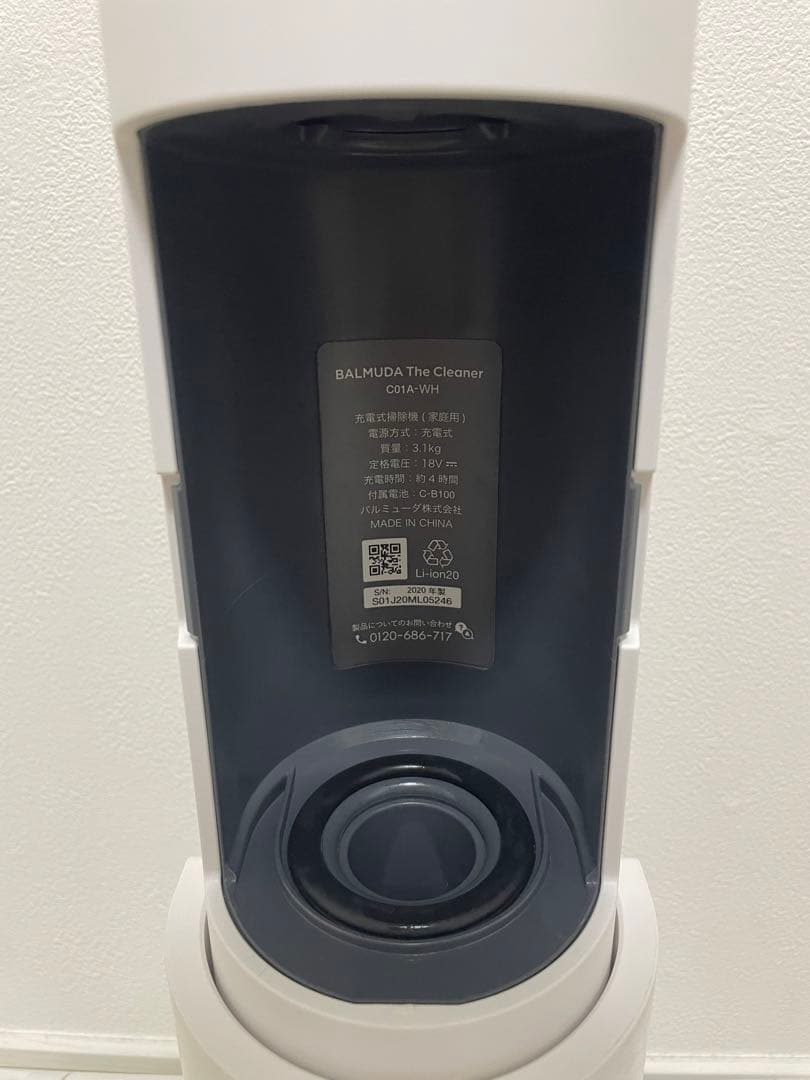 BALMUDA スティッククリーナー C01A-WH 本体一式　送料込