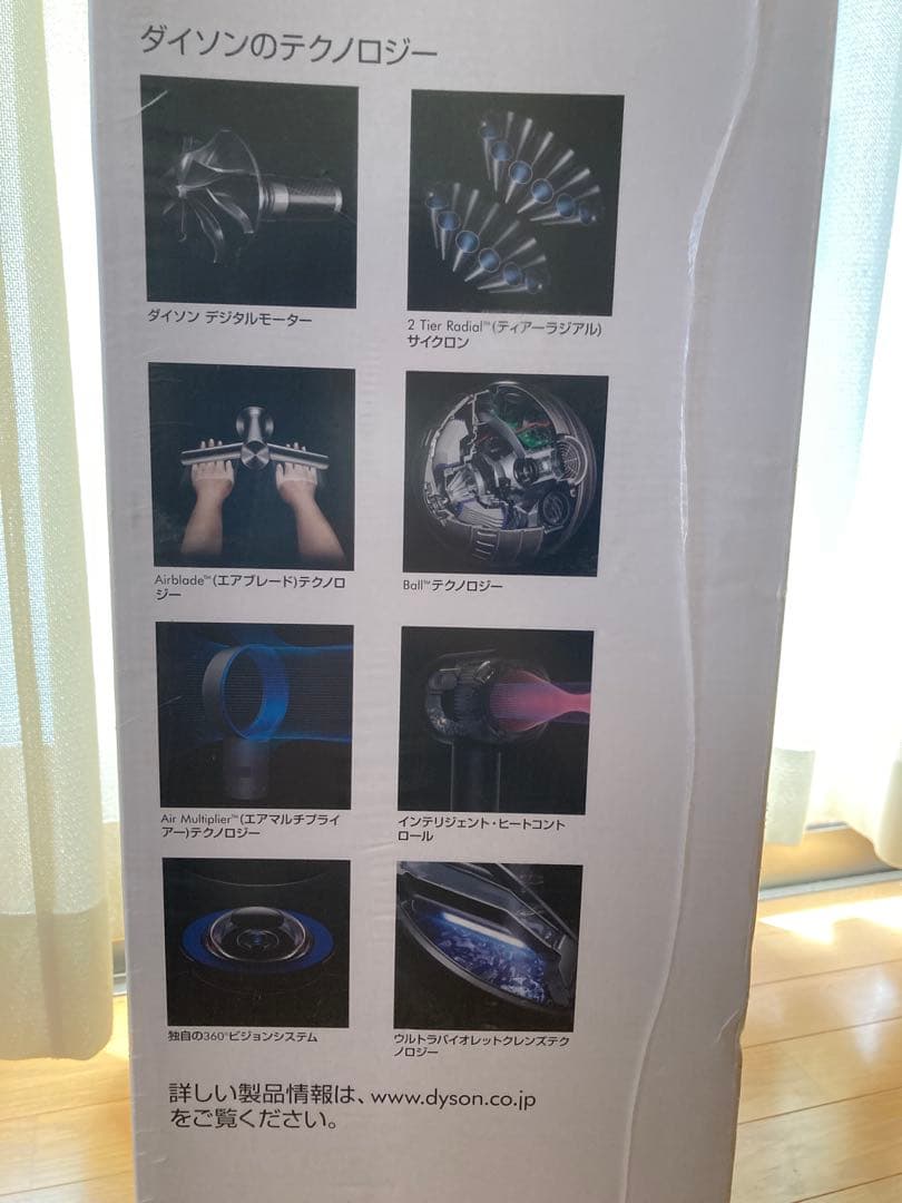Dyson pure cool link 冷風機