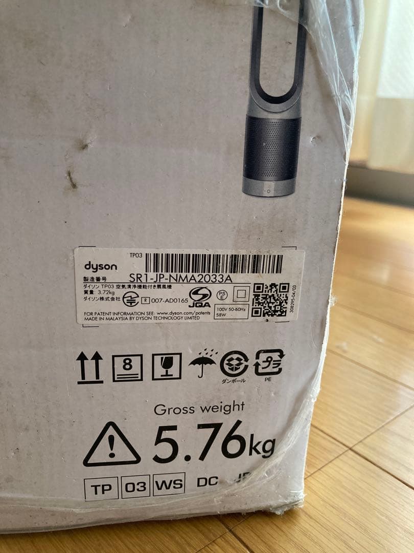 Dyson pure cool link 冷風機