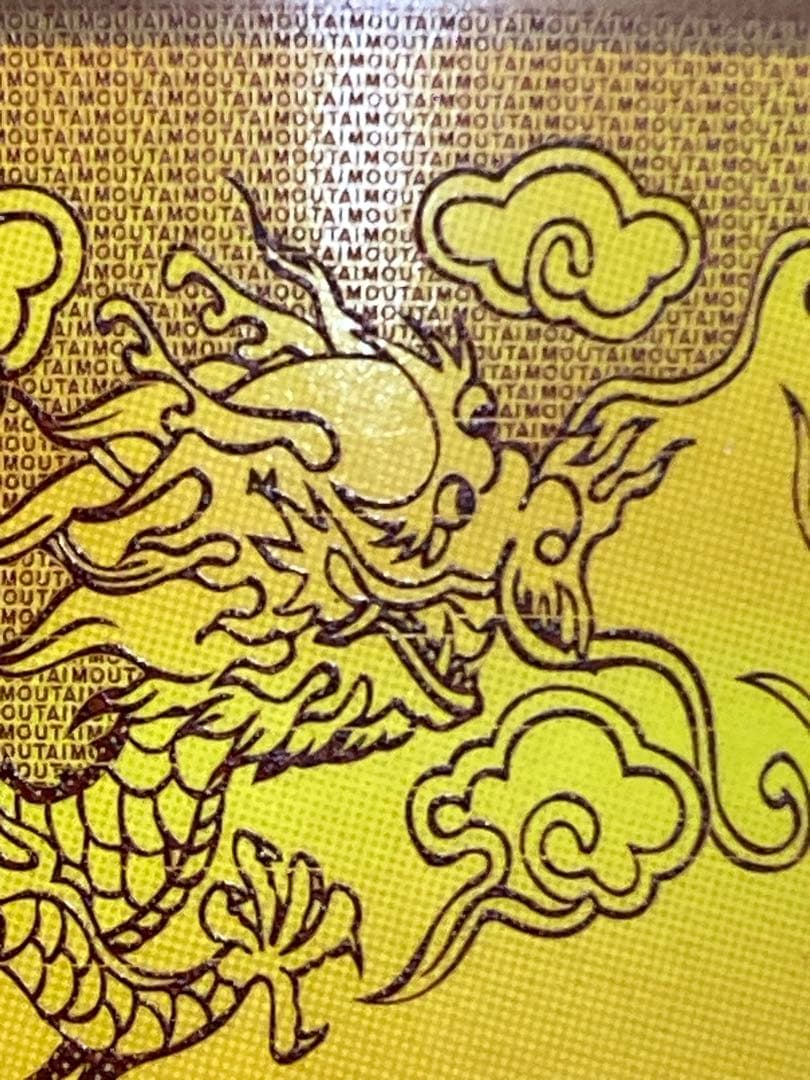 【空瓶】茅台酒 茅台 マオタイ moutai 貴州茅台酒 五粮液 中国酒 白酒