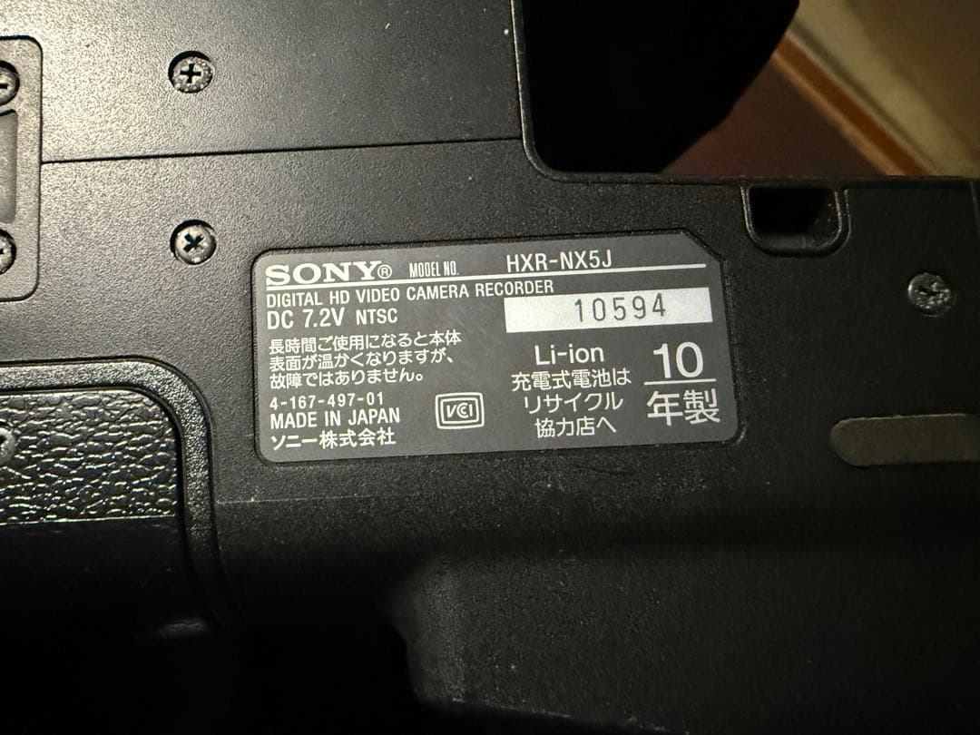 SONY NXCAM HXRーNX5J 中古美品