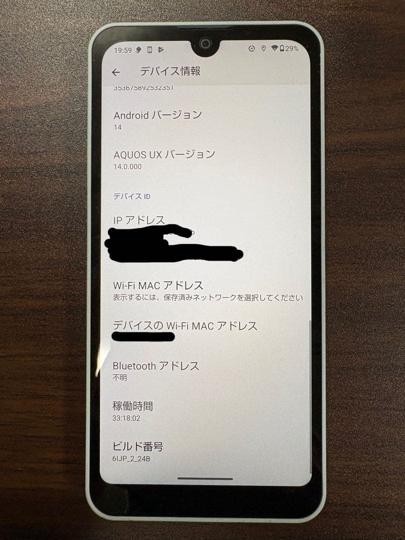 大幅値下げ‼️AQUOS wish3 A302SH ホワイト ソフトバンク　スマホ