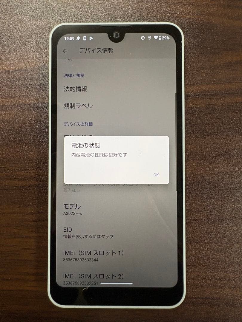 大幅値下げ‼️AQUOS wish3 A302SH ホワイト ソフトバンク　スマホ