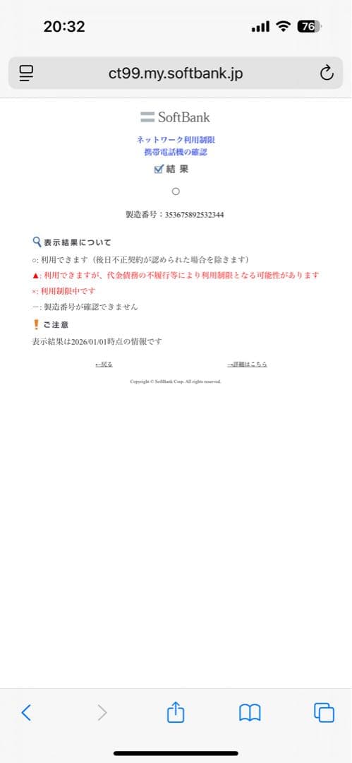 大幅値下げ‼️AQUOS wish3 A302SH ホワイト ソフトバンク　スマホ