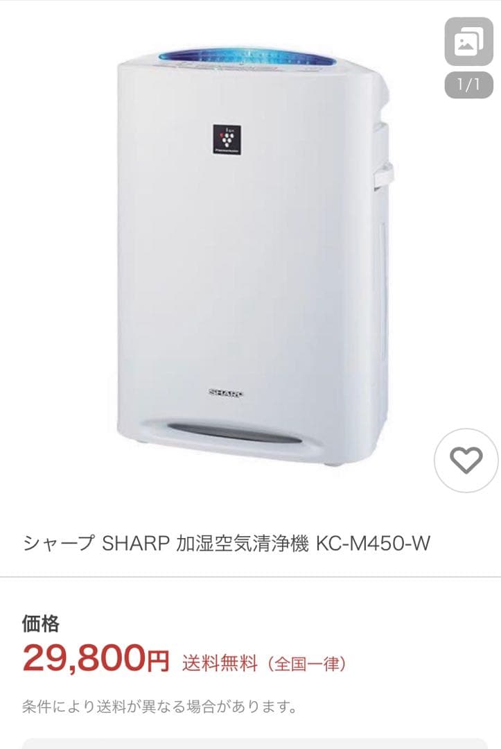シャープ　空気清浄器 KC-M450-W 新品