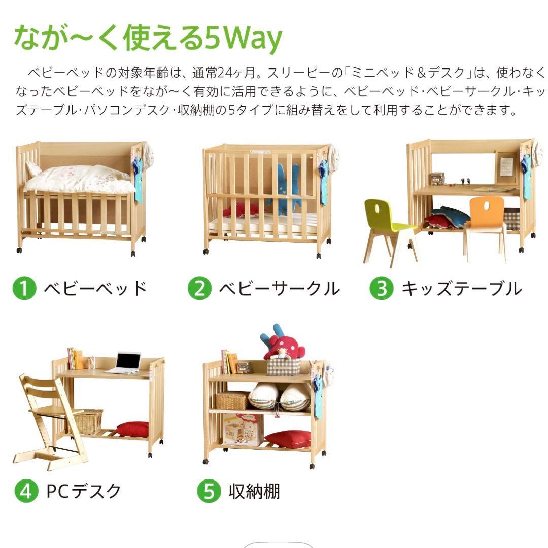 【美品】5Way木製ベビーベッド