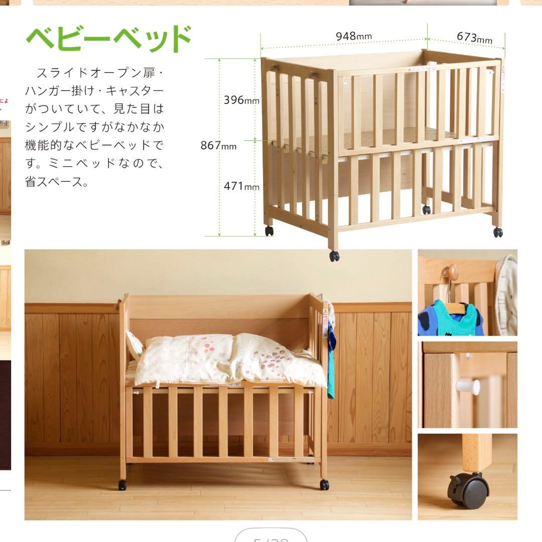 【美品】5Way木製ベビーベッド