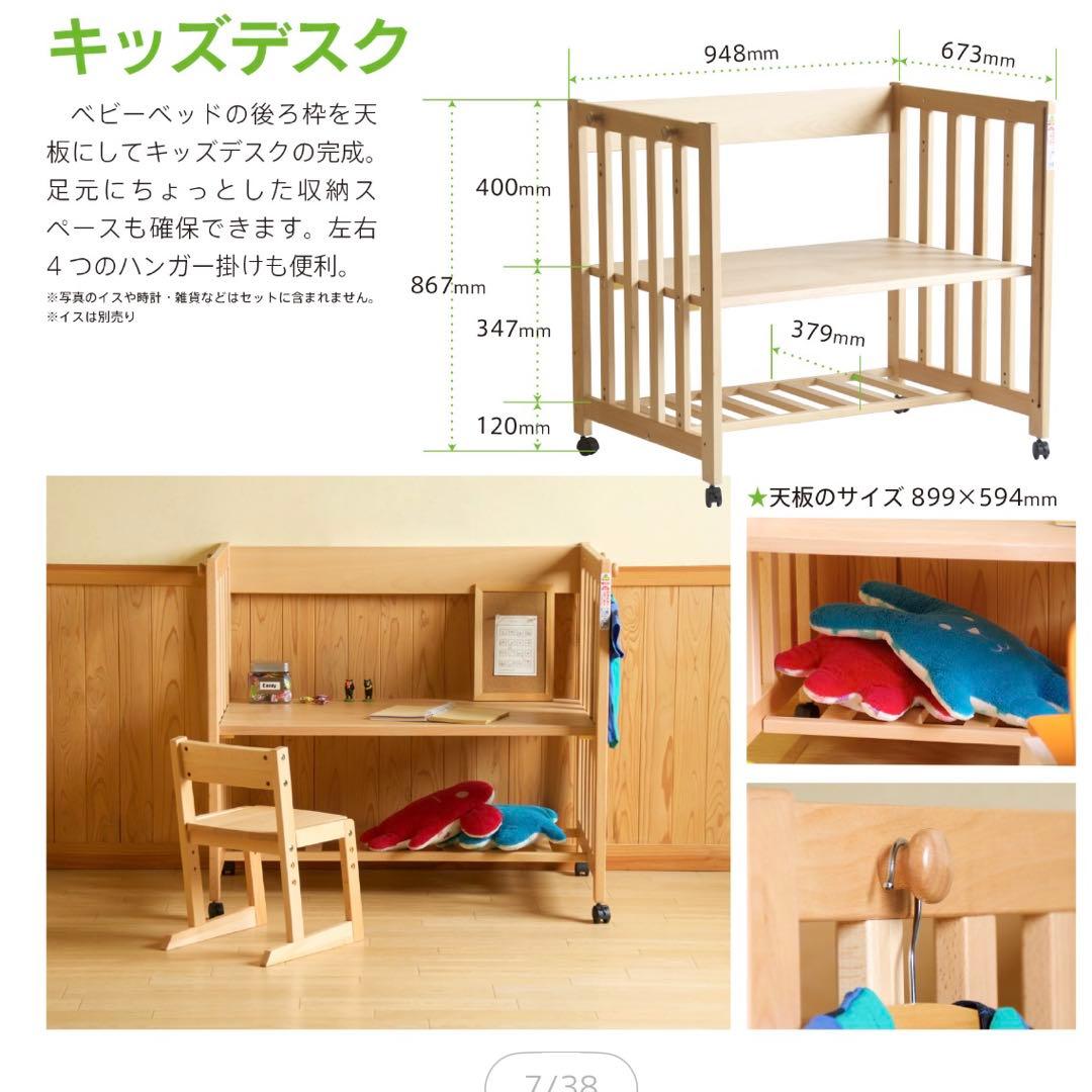 【美品】5Way木製ベビーベッド