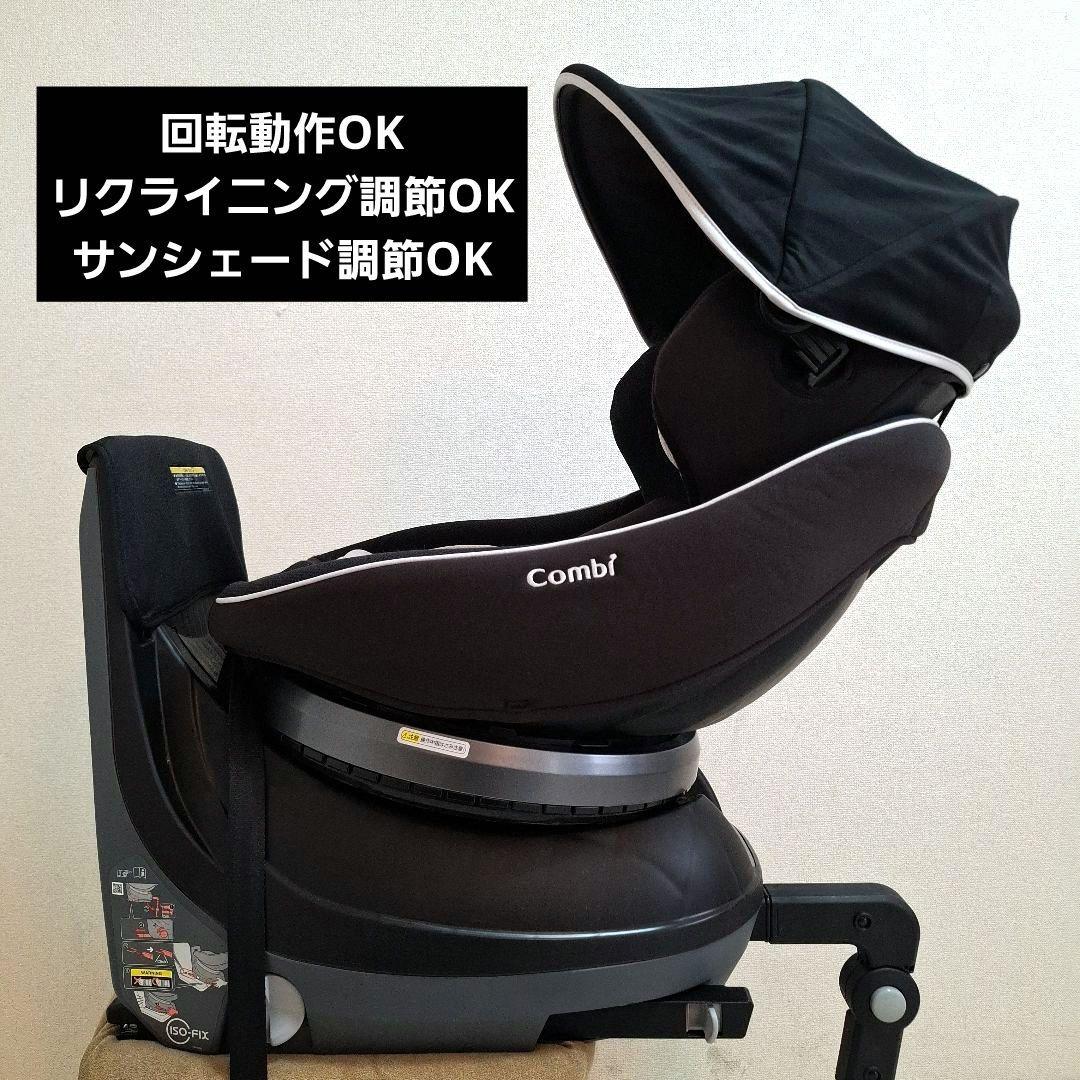 【状態良好】コンビ クルムーヴ スマート ISOFIX エッグショック Neo