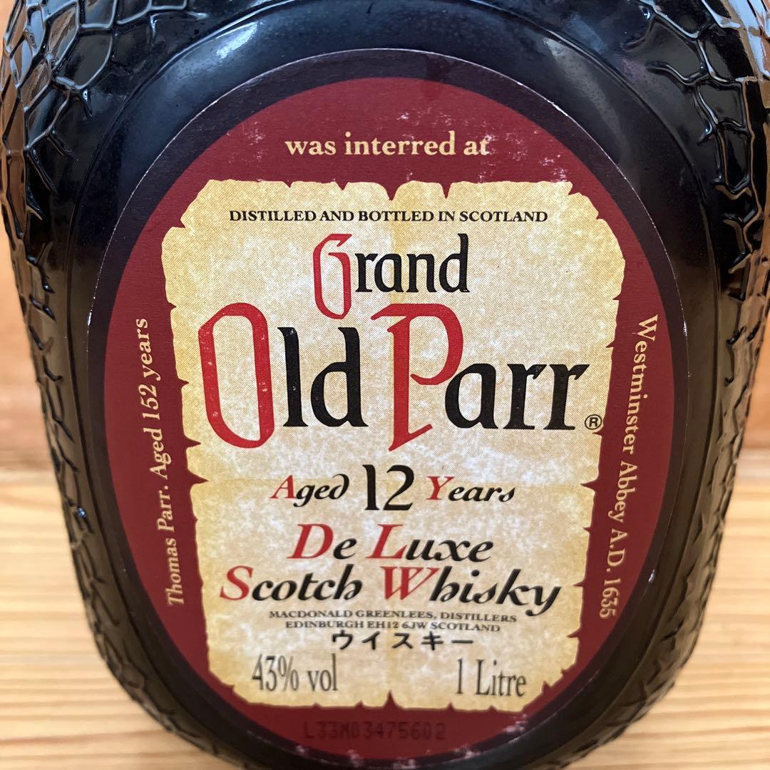 グランドオールドパー 12年 1L×１＋750ml×２＝３本セット