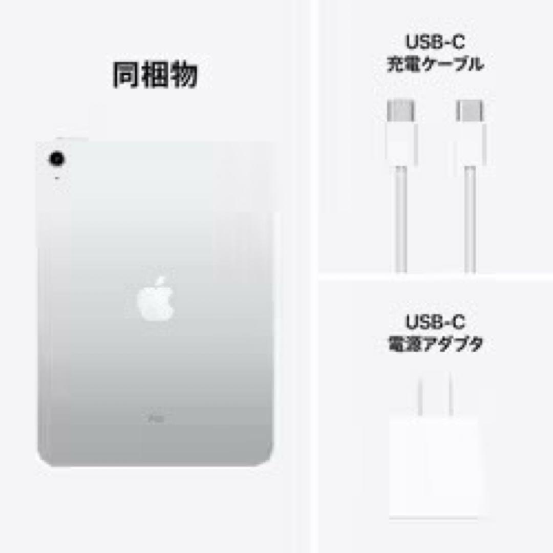 【新品未使用】iPad（第10世代） 10.9インチWi-Fiモデル 256GB