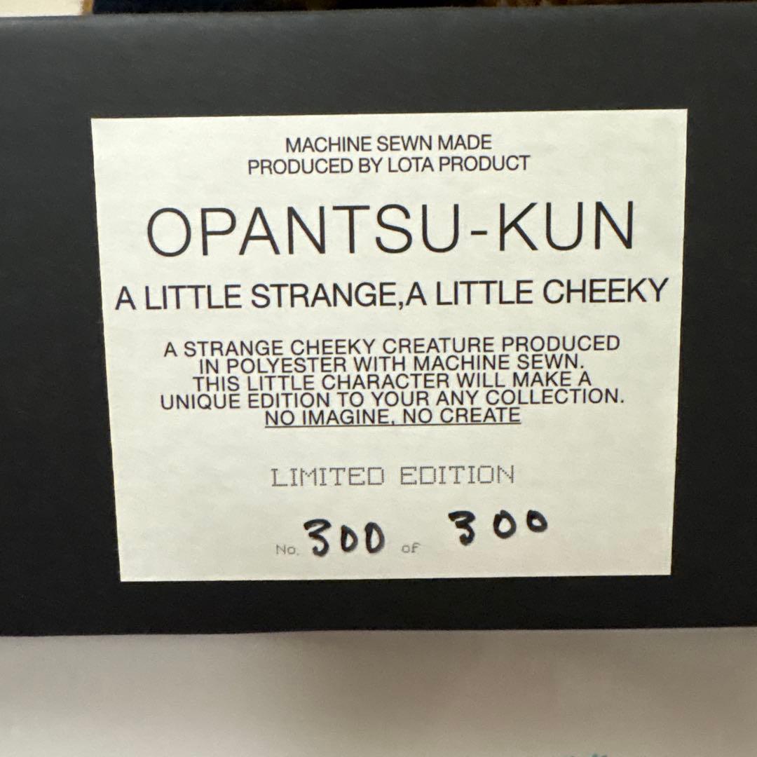 おぱんつ君　ぬいぐるみ　limited edition