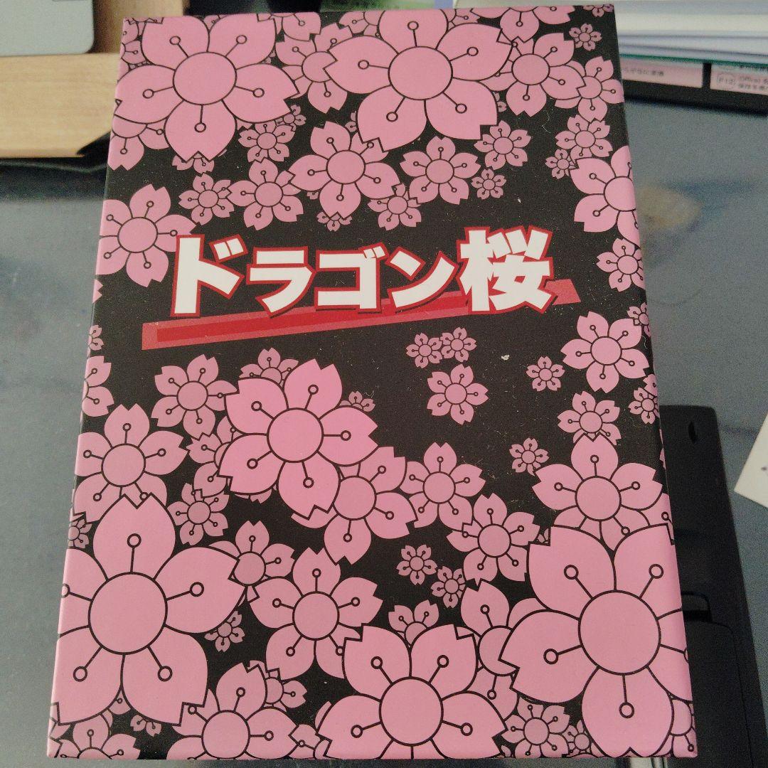 ドラゴン桜 DVD-BOX〈6枚組〉