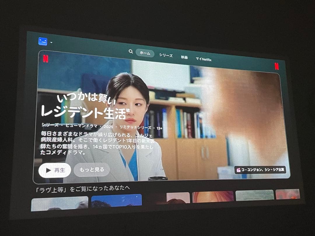 Anker Nebula Mars 3 1000ANSI｜フルHD｜室内使用