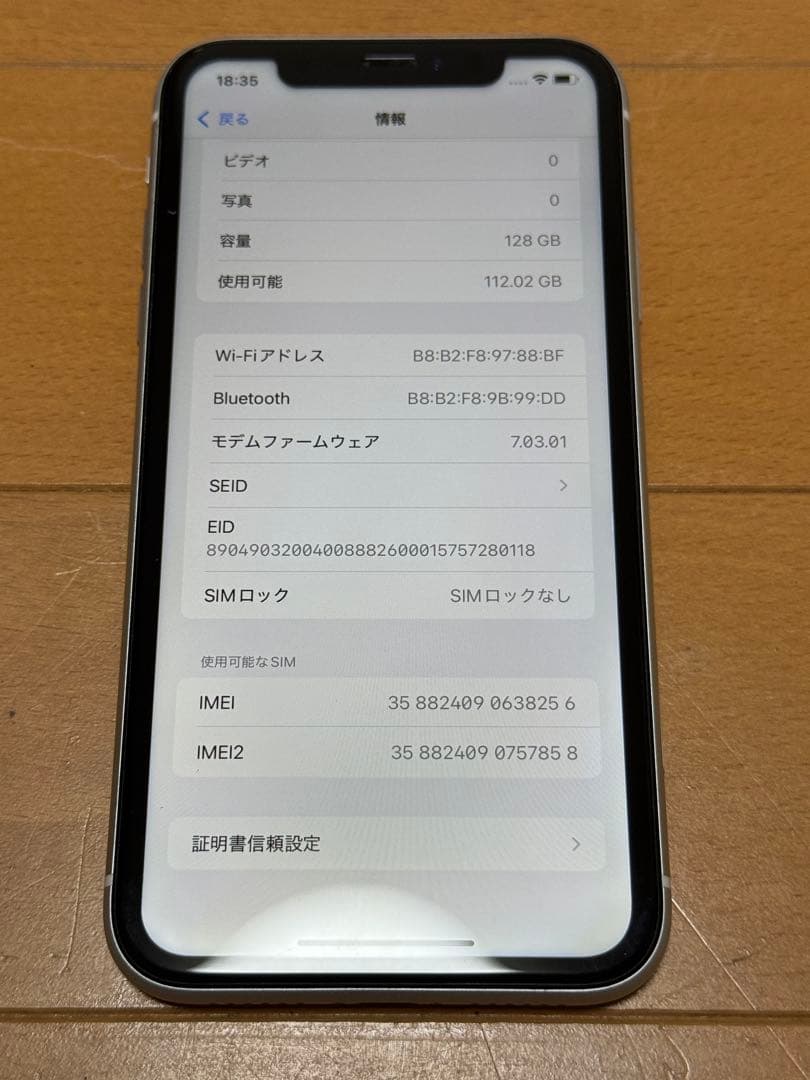 iPhone XR 128GB ホワイト sim フリー 未使用ガラスフィルム付