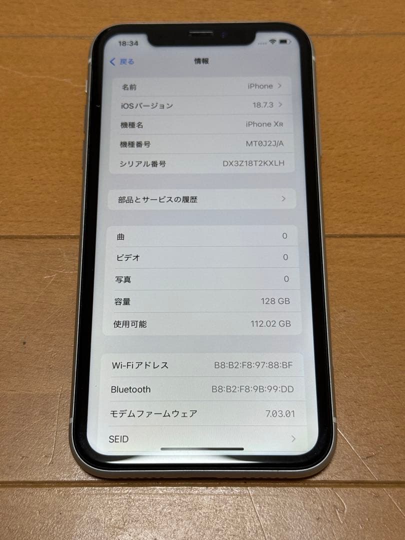 iPhone XR 128GB ホワイト sim フリー 未使用ガラスフィルム付