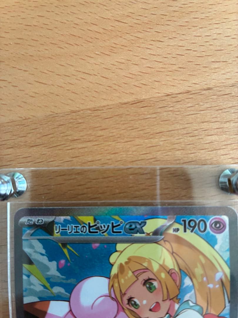 今*田様 リーリエのピッピスタートデッキ