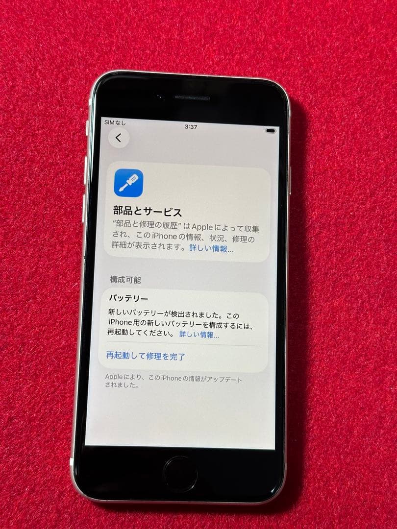 【2991】iPhone SE3第3世代スターライト 64GB simフリー