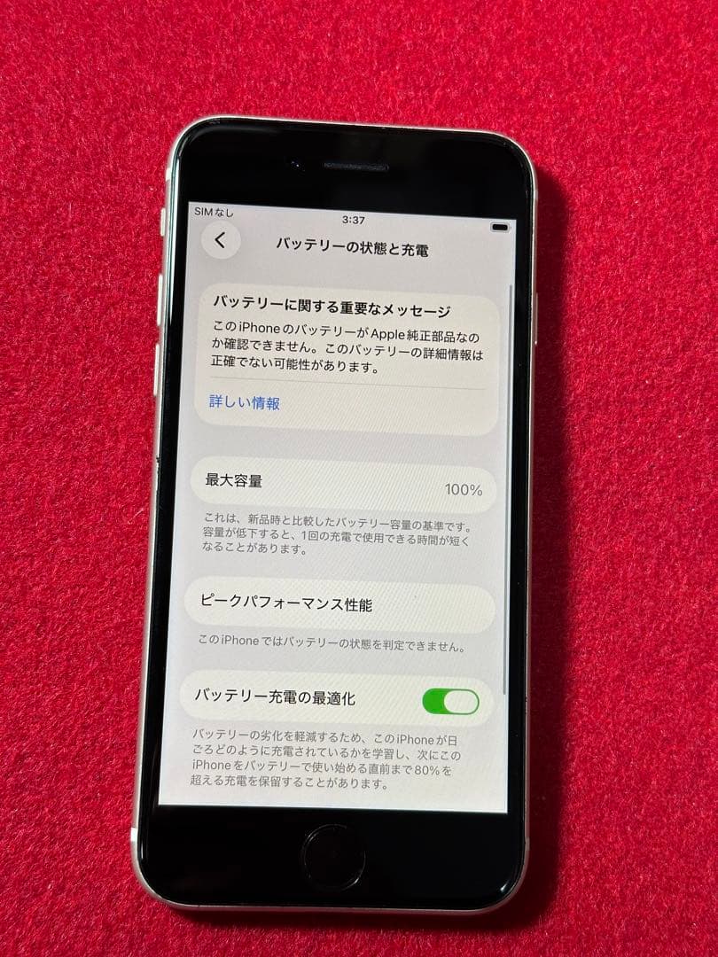 【2991】iPhone SE3第3世代スターライト 64GB simフリー