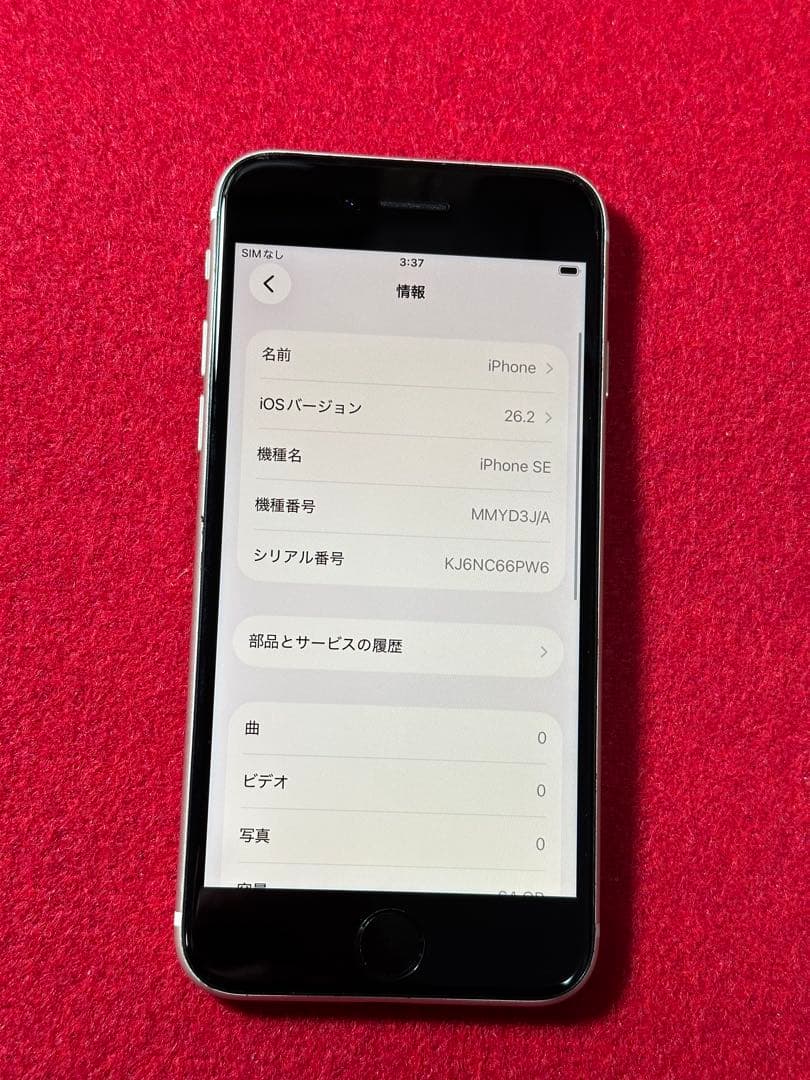 【2991】iPhone SE3第3世代スターライト 64GB simフリー