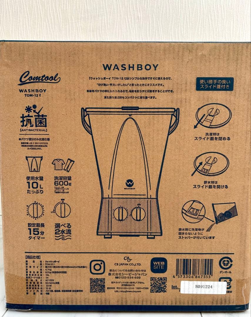 【ほぼ新品WASHBOY ウォッシュボーイ TOM-12f バケツ型洗濯機 抗菌