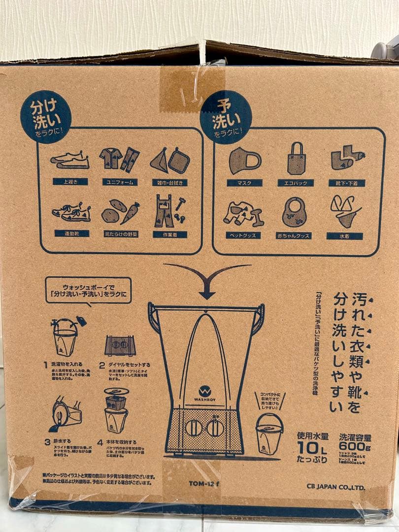 【ほぼ新品WASHBOY ウォッシュボーイ TOM-12f バケツ型洗濯機 抗菌