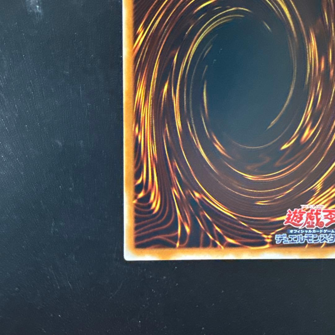 遊戯王　青眼の究極竜　レリーフ アルティメット