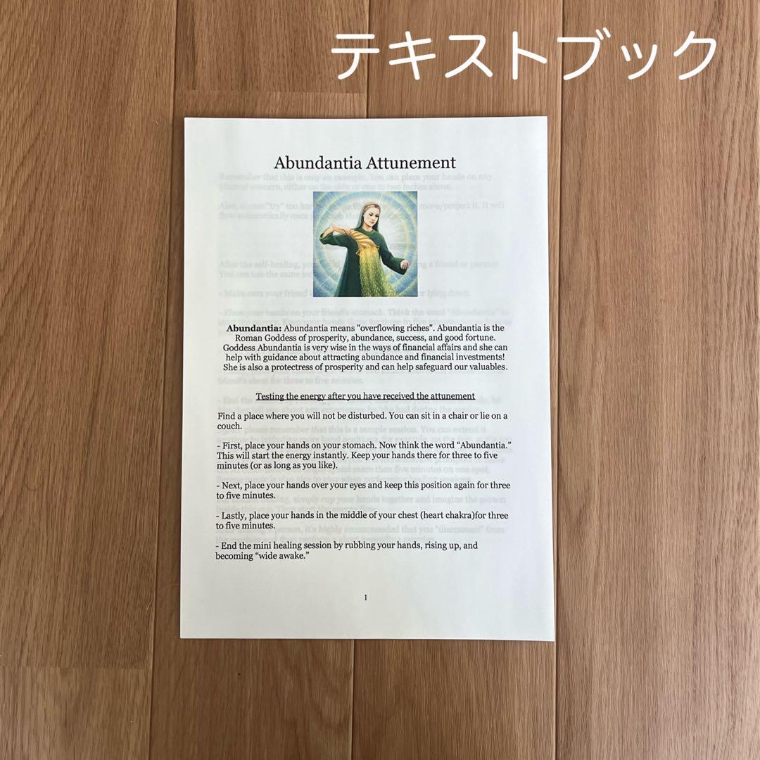 キラリン妃美香♪アバンダンティア2025伝授✨