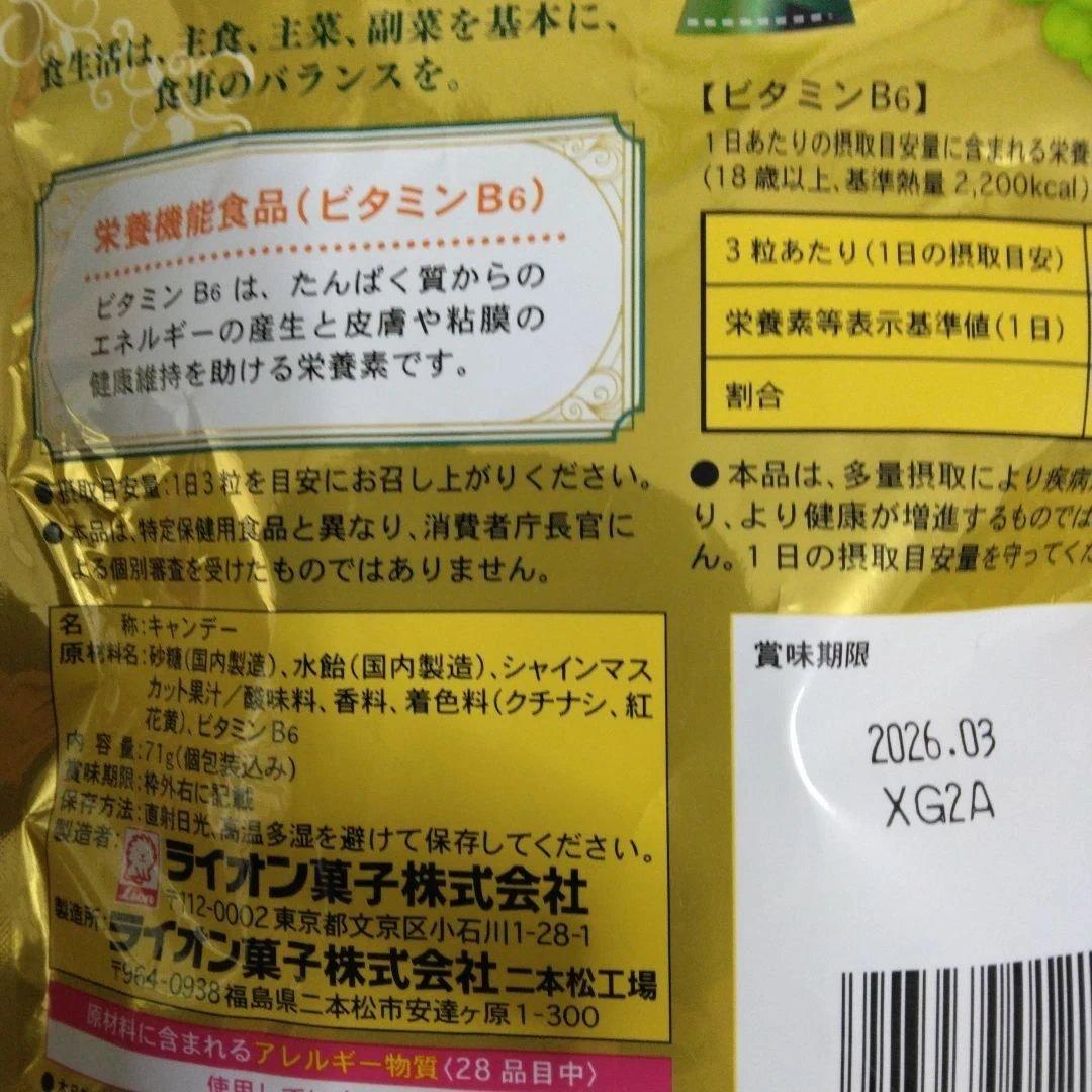 デニム様 2月分 専用