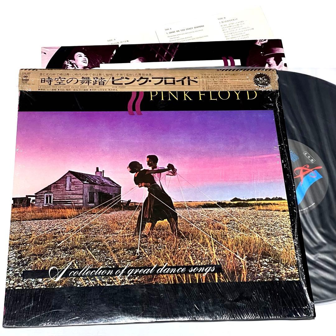 ピンク・フロイド 時空の舞踏【PROMOサンプル見本盤】シュリンク帯付き