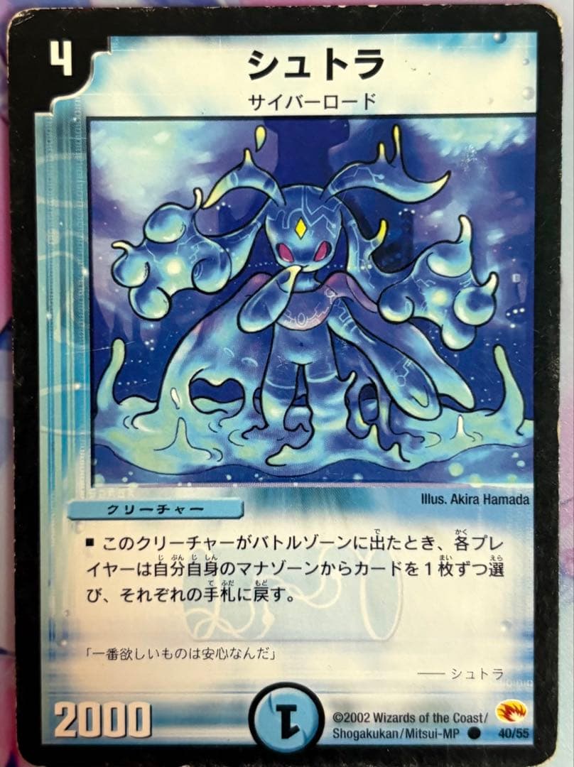 青単サイバーデッキ エピタフ