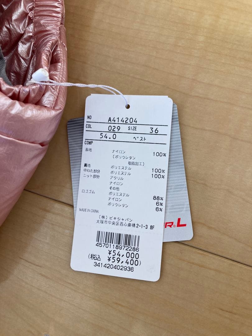 archivio ピンク ダウンベスト　ロング　36