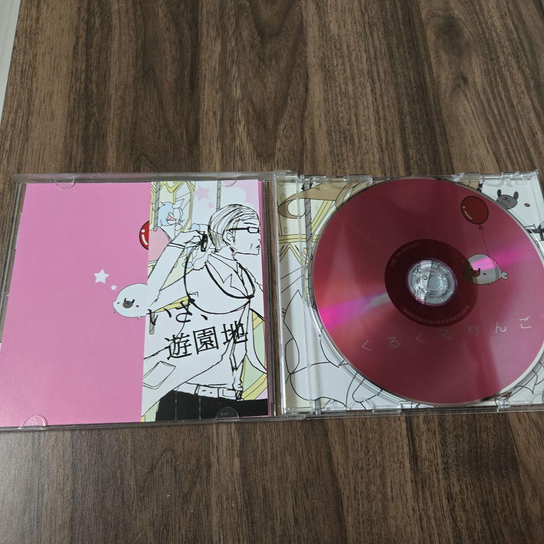 くるりんご：くるくるりんご(初音ミク、CD)